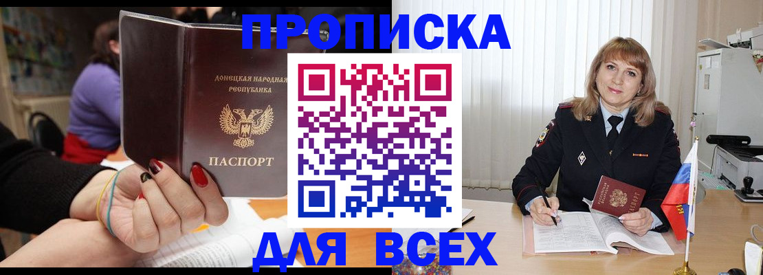 прописка от собственника в Курганской области