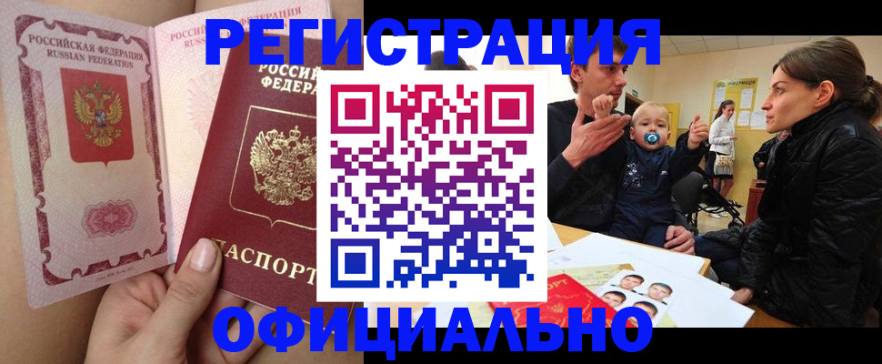 временная регистрация госуслуги в Курганской области