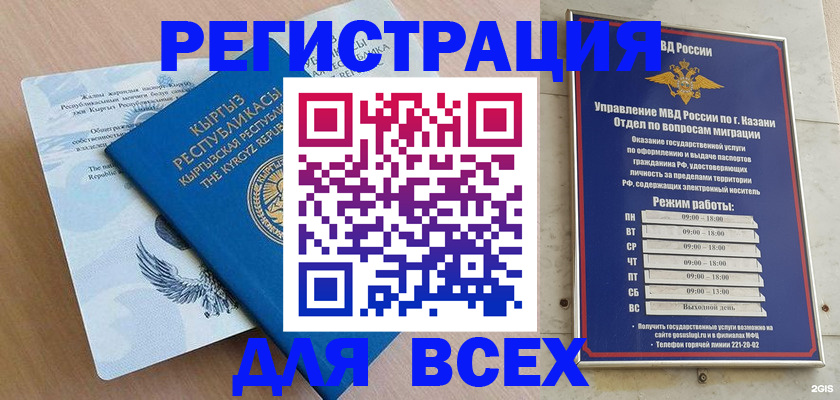 прописка для военкомата в Курганской области