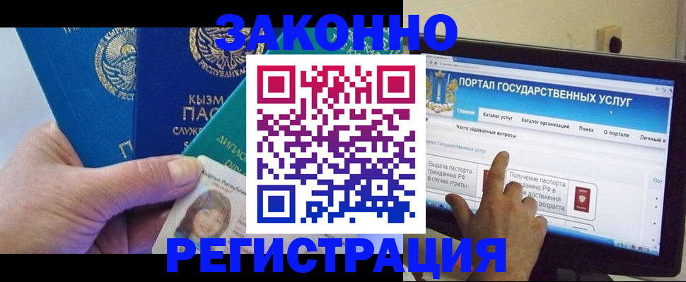 временная регистрация госуслуги в Курганской области