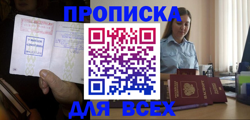 временная регистрация госуслуги в Курганской области