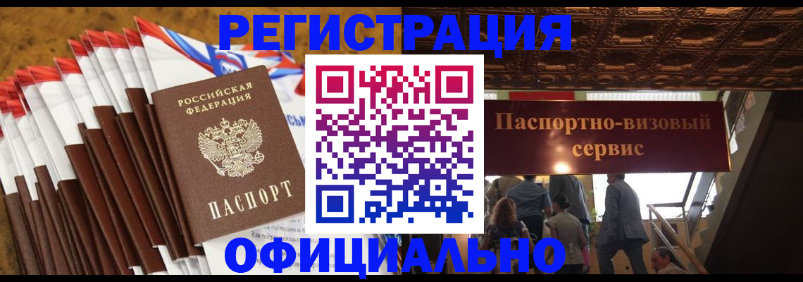 прописка гарантия в Курганской области